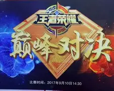  历经28天146场的精彩角逐 