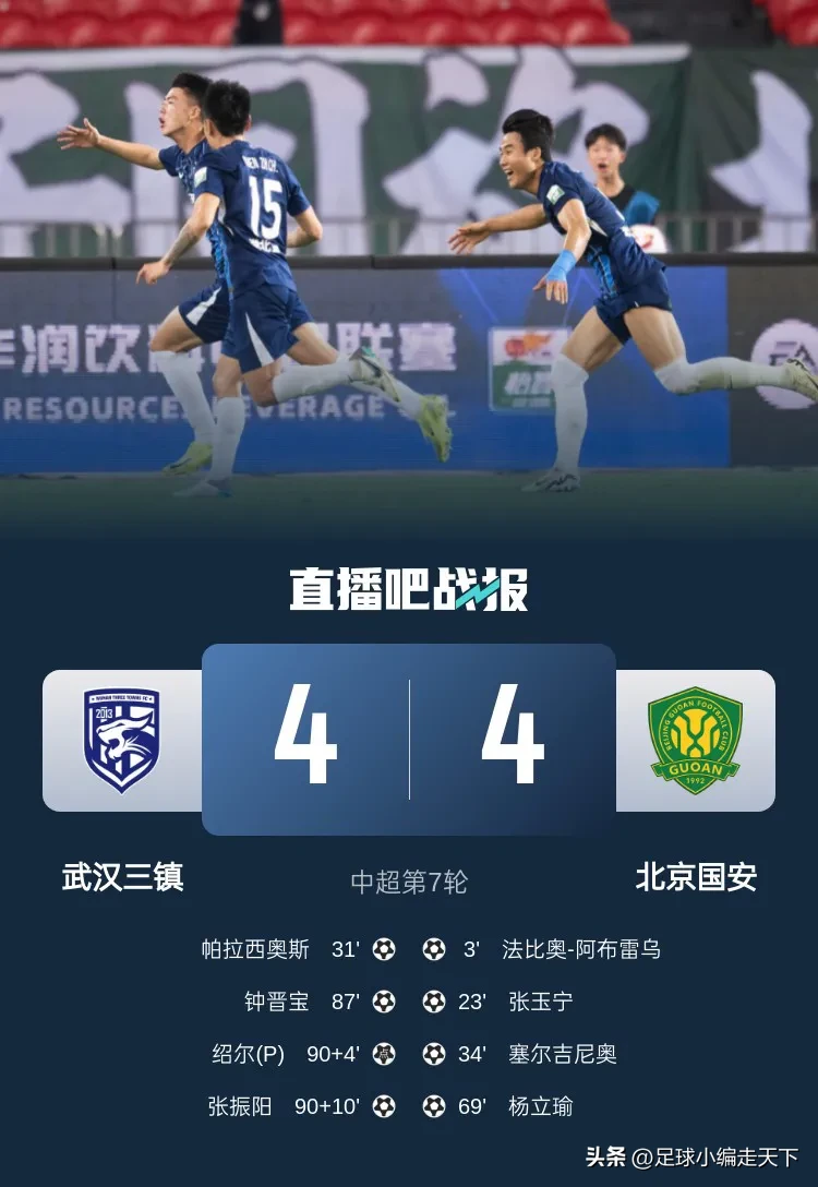 包含德甲冲刺阶段再迎强敌，北京国安官宣签约，主帅态度——底气十足，球队文化被再次提及的词条