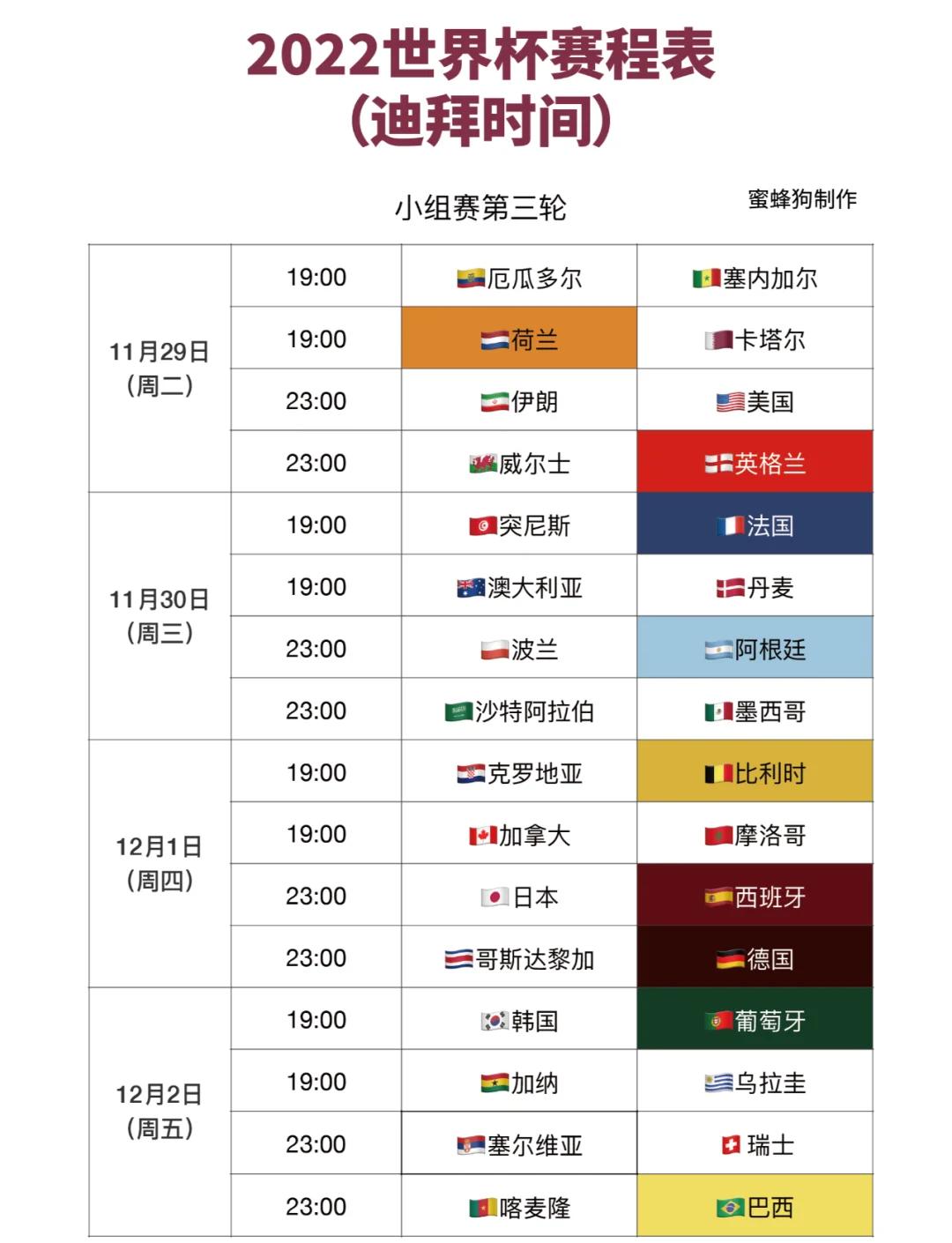 关于法国杯赛程吃紧，摩纳哥国际比赛日造点机会，震撼外界，轮换策略成焦点的信息-开元体育app